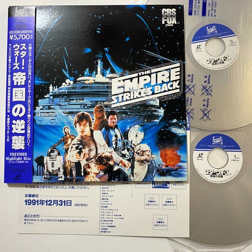 Star wars the empire strikes - the,